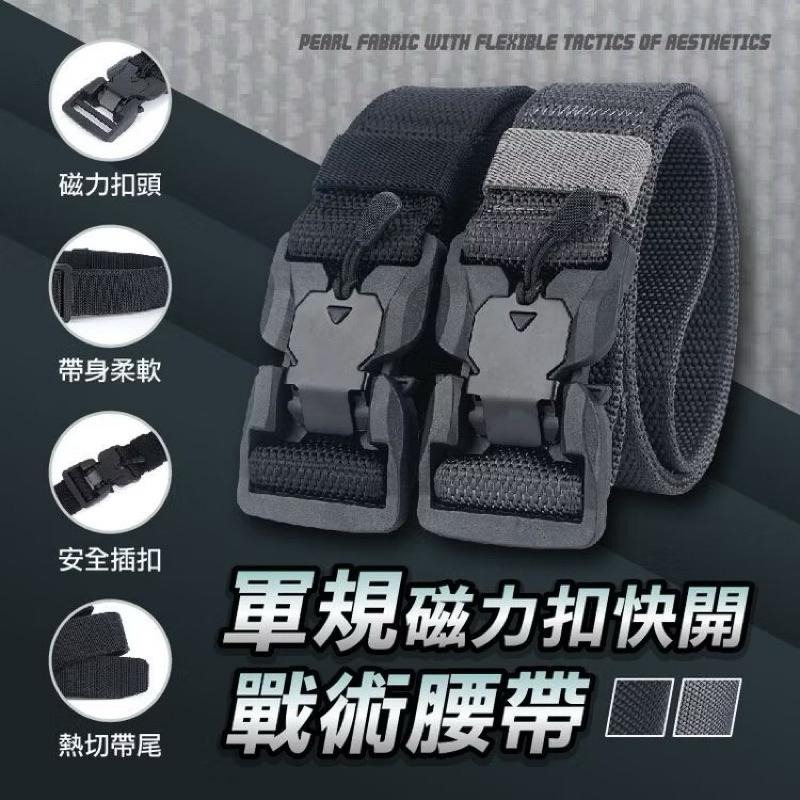 現貨 磁力扣頭 解鎖輕鬆自如 戶外戰術腰帶內腰帶磁力扣工業風國潮軍迷皮帶多功能休閑牛仔褲帶 腰帶 戰術 皮帶-細節圖3