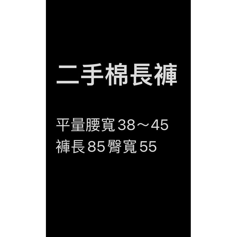 二手 男版重磅棉長褲 內鋪棉 灰M-細節圖4
