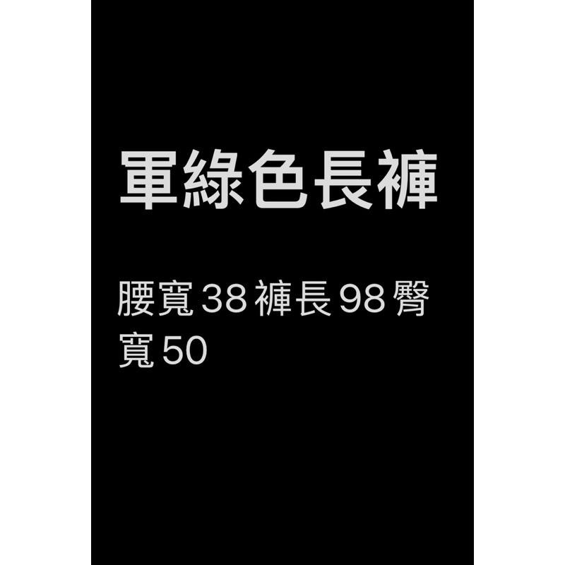 全新 韓製重磅斜紋布長褲 直筒褲 軍綠色 卡其色-細節圖4