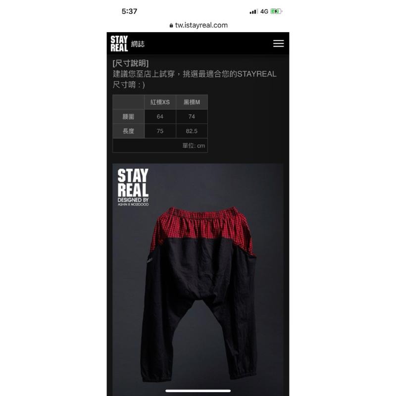 全新STAYREALMiss & Mr.RockCheck Collection搖滾格格飛鼠褲紅標XS-細節圖4