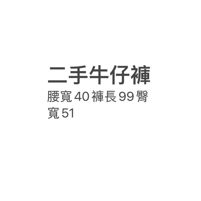 二手 男版直筒牛仔褲 寬鬆-細節圖3