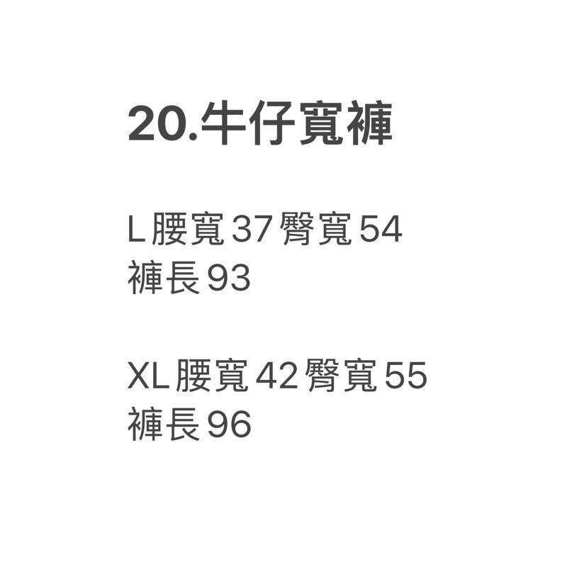 全新 男版 寬褲牛仔褲 淺藍色L XL-細節圖3