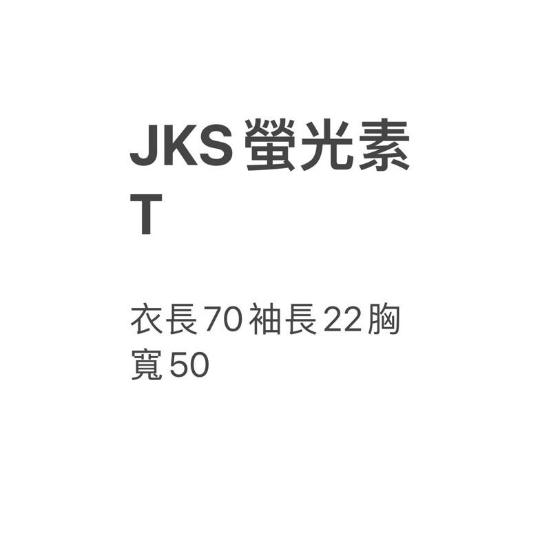 全新JKS寬版口袋素T 螢光-細節圖4