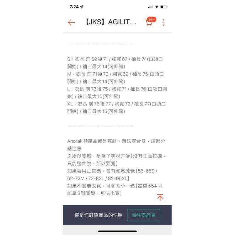 全新JKS AGILITY Basic Splice Anorak 山系 OUTDOOR 拼接撞色 防潑水外套衝鋒衣-細節圖6