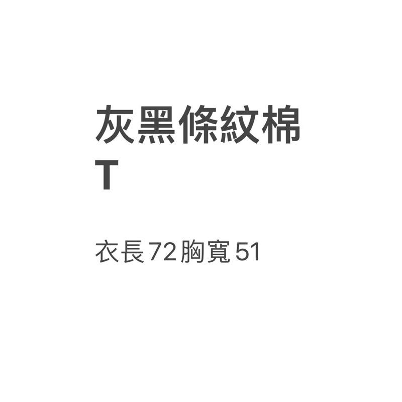全新 男版寬鬆 條紋棉質上衣S號-細節圖4