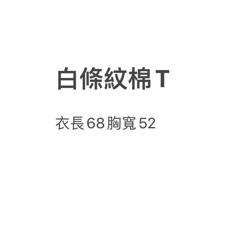 全新 男版寬鬆版型 純棉條紋短袖T恤M號-細節圖3