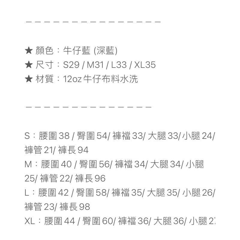 JKS AGILITY Railway Denim Pants 水洗深藍 貼布 鐵路 鐵道 OK 牛仔長褲 S號-細節圖9