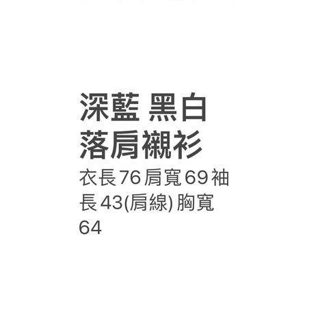 全新 落肩法蘭絨長袖襯衫 格子襯衫藍色-細節圖3