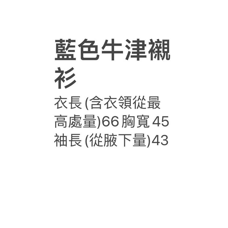 全新JKS牛津襯衫 長袖襯衫 S號 藍色-細節圖2