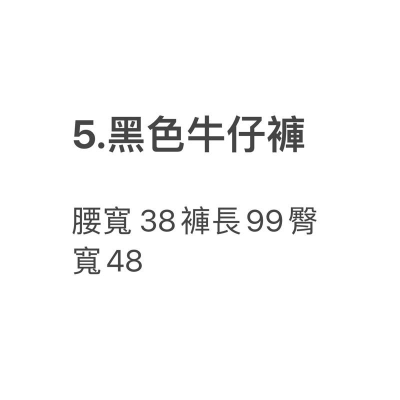 全新 一字割牛仔褲 黑色男版直筒-細節圖3
