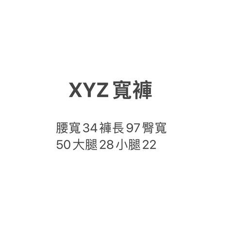 全新 打摺寬寬褲 直筒褲 卡其褲 L號 軍綠 黑色-細節圖7