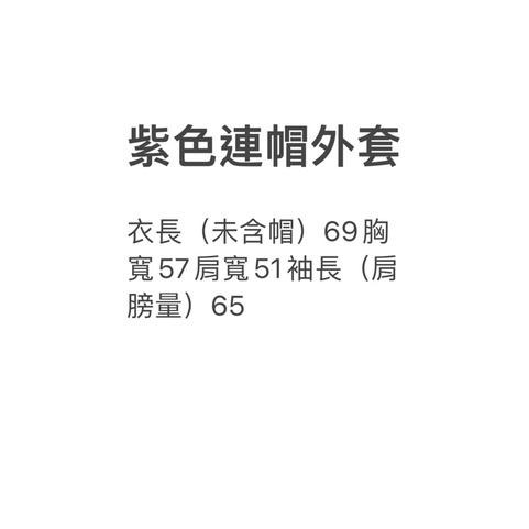 二手極新 連帽重磅外套男版L號-細節圖3