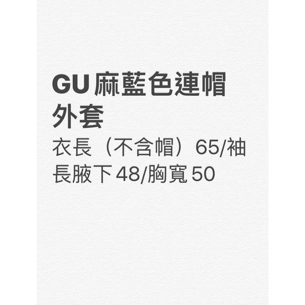 全新GU男版連帽外套M號 藍色-細節圖4