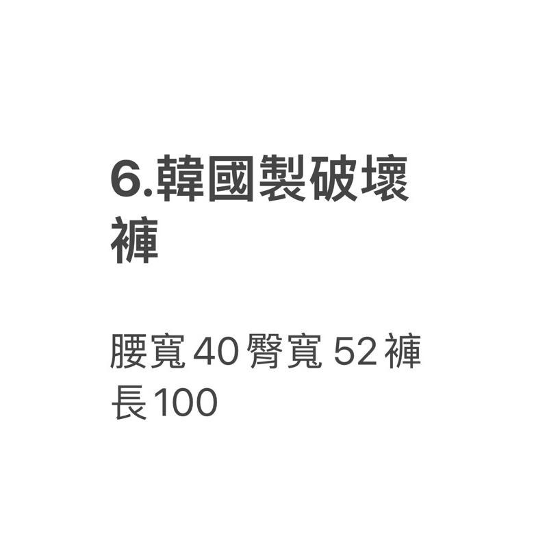 全新 韓國製🇰🇷ANOTHERSHOP 韓製 潑漆破壞牛仔褲 直筒褲 S號-細節圖5