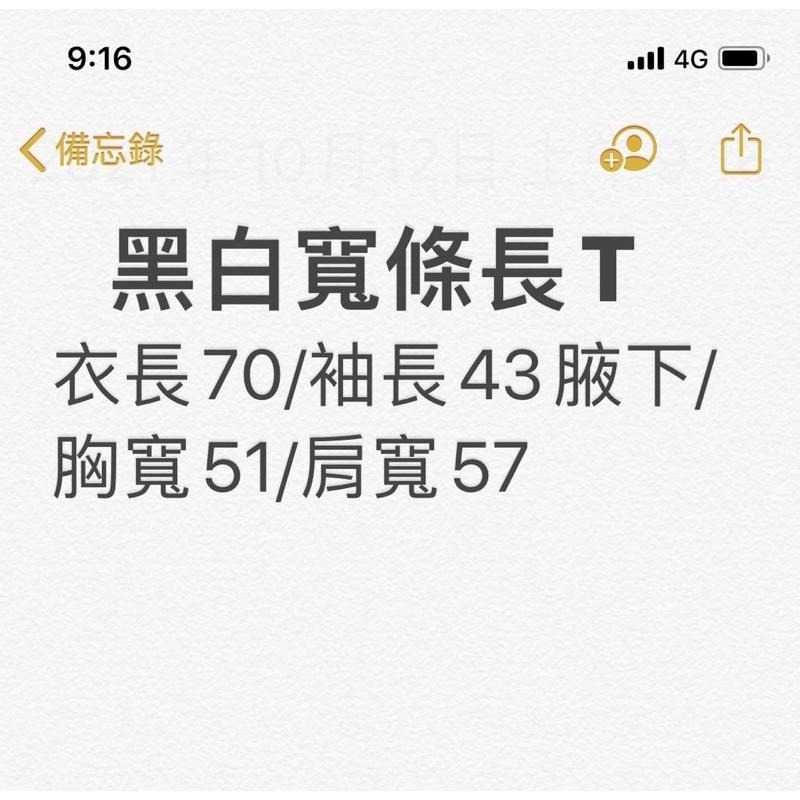 全新男版條紋上衣M號-細節圖4