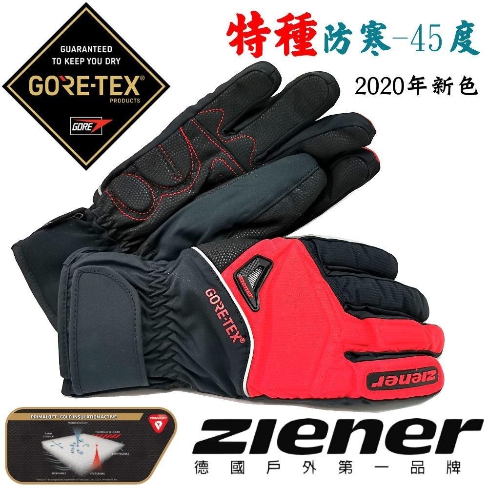 【德國ZIENER】SW-168GP 軍規GORE-TEX(24H)+美軍PRIMALOFT防水防滑防摔保暖專業手套-細節圖2