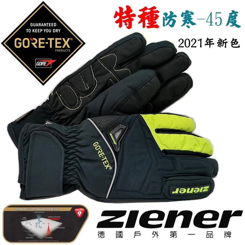 【德國ZIENER】SW-168GP 軍規GORE-TEX(24H)+美軍PRIMALOFT防水防滑防摔保暖專業手套-細節圖4