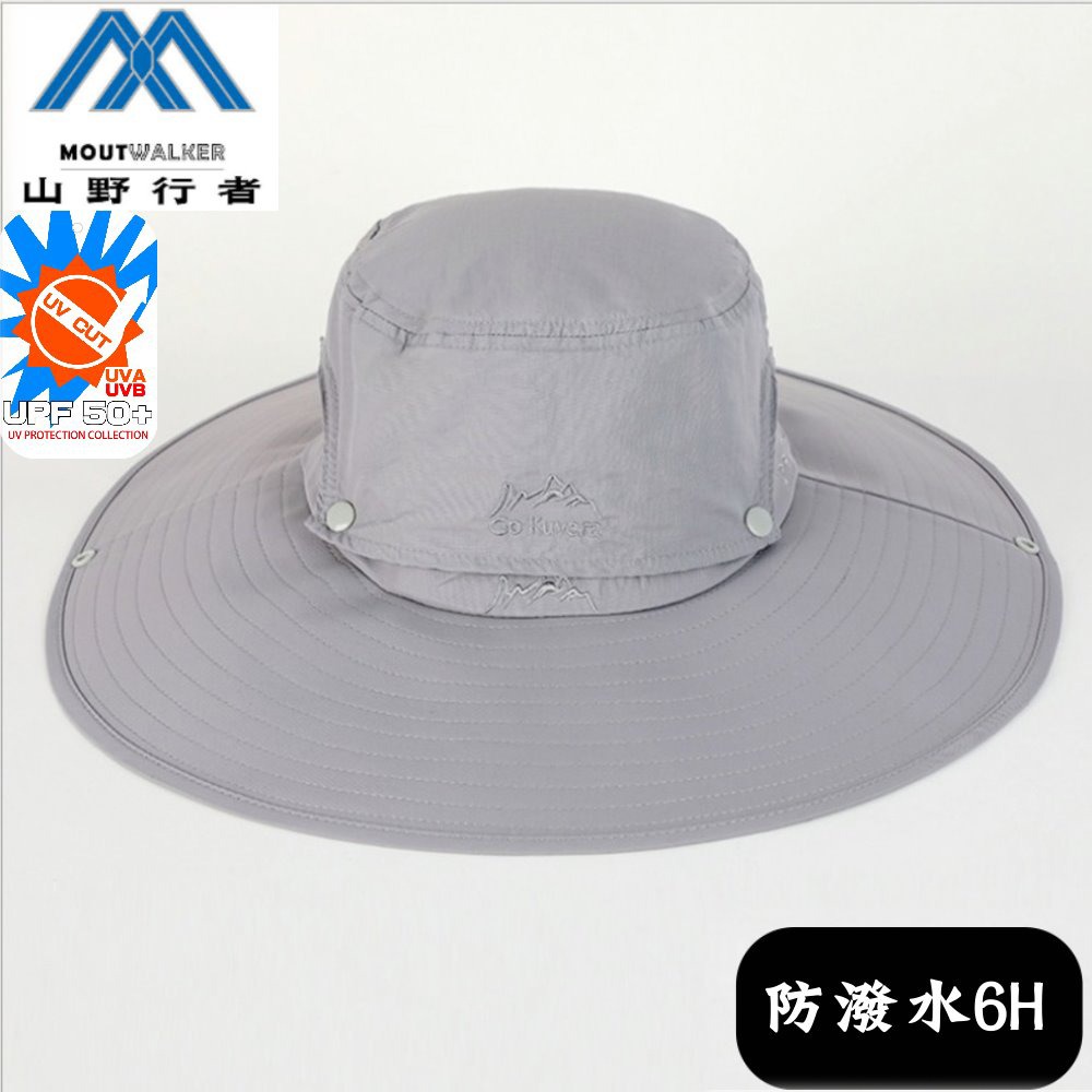 【山野行者】MW-MZX0987抗UV50+超大帽檐防潑水6H戶外防曬兩用帽-規格圖7