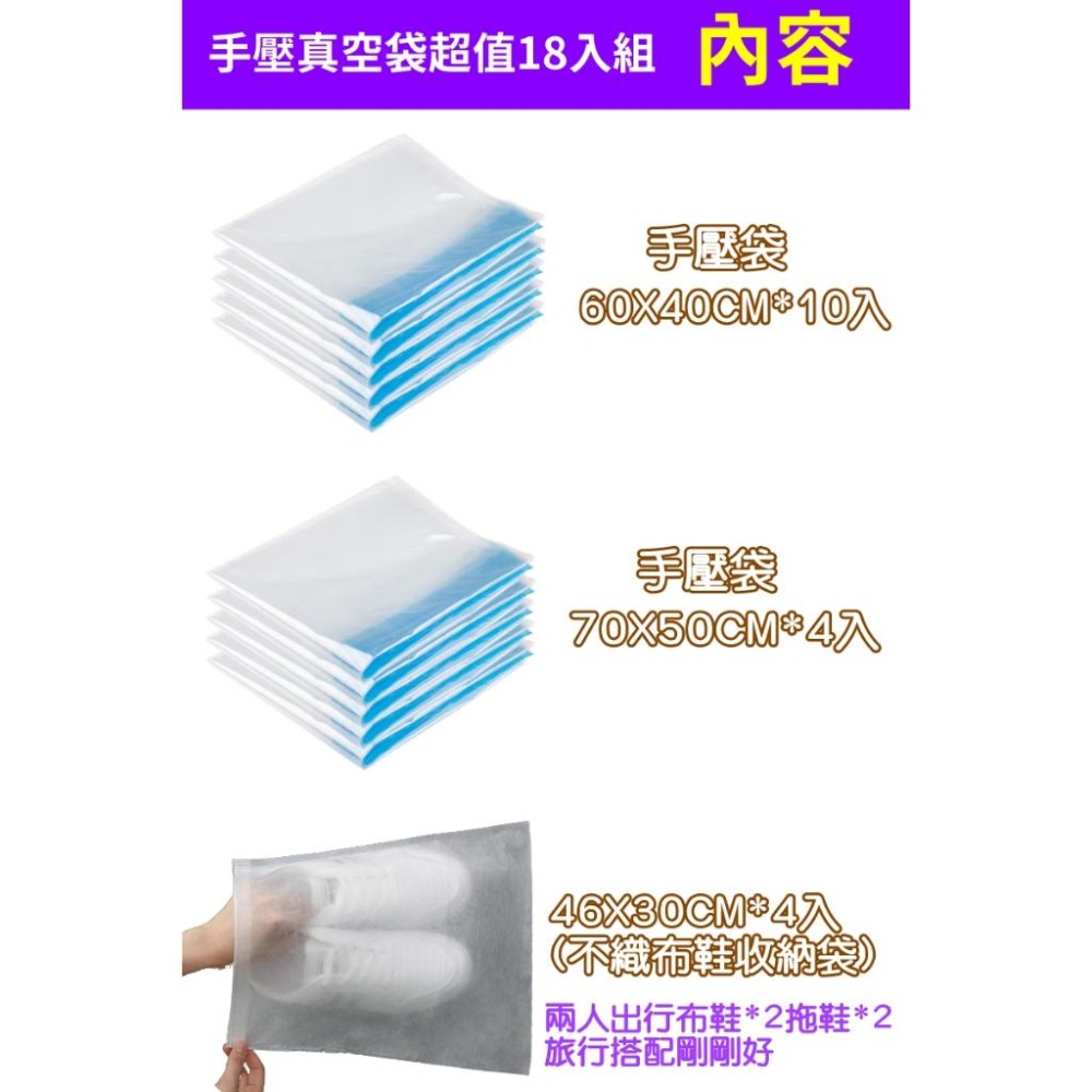 【山野行者】MW-SY18手卷壓縮真空袋18入超值組(有鞋袋)/出國旅行必備/超高 CP值-細節圖2