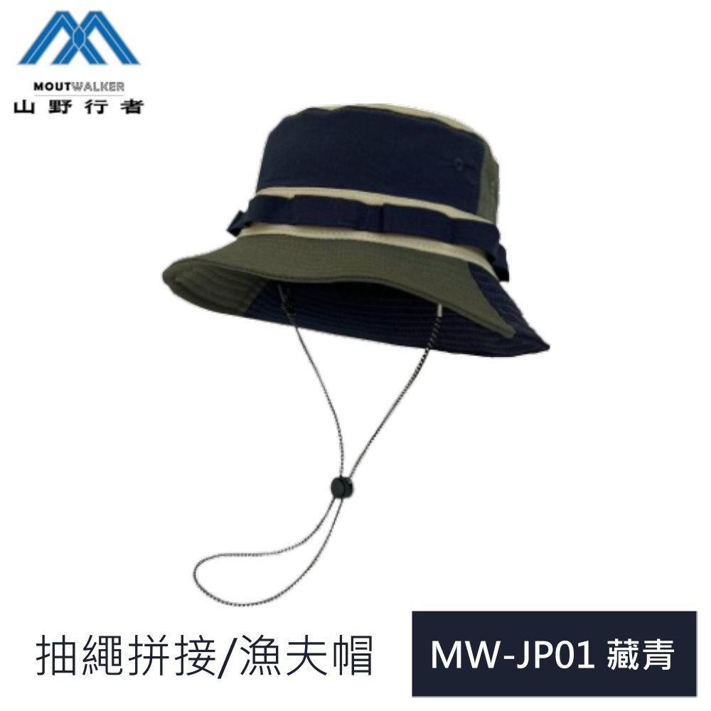 【山野行者】MW-JP01 日系專戶透氣拼接時尚戶外遮陽帽(帽帶可調)-細節圖4