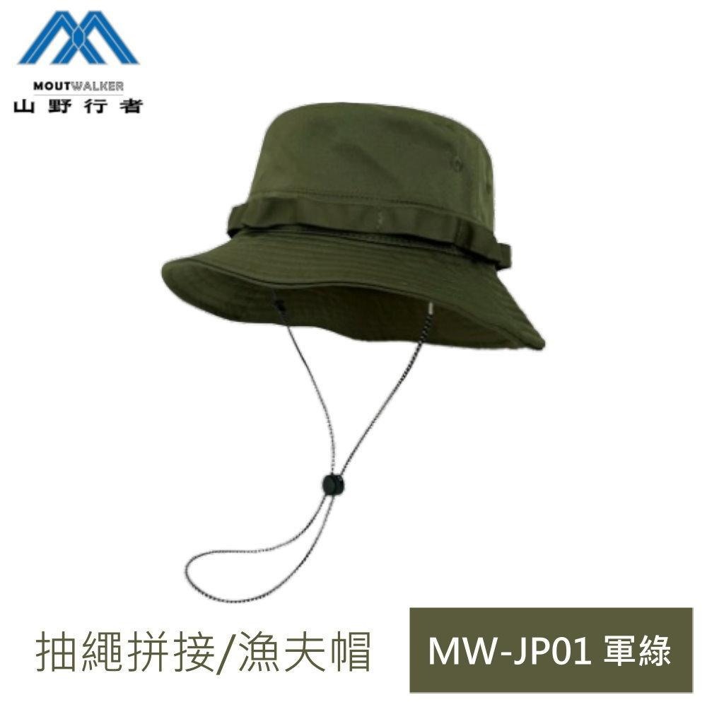【山野行者】MW-JP01 日系專戶透氣拼接時尚戶外遮陽帽(帽帶可調)-細節圖5