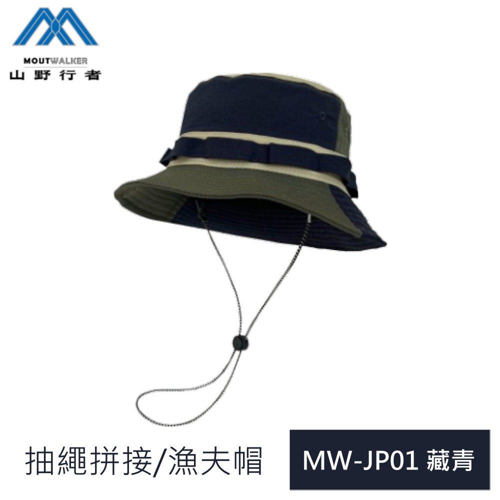 【山野行者】MW-JP01 日系專戶透氣拼接時尚戶外遮陽帽(帽帶可調)-規格圖7