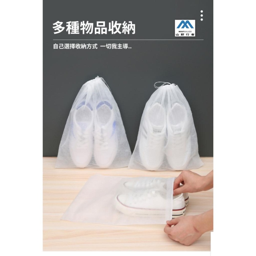【山野行者】MW-666加厚8絲真空壓縮袋+真空機旅行組(13件)/有鞋袋/出國/旅遊/出差必備/超高CP值-細節圖4