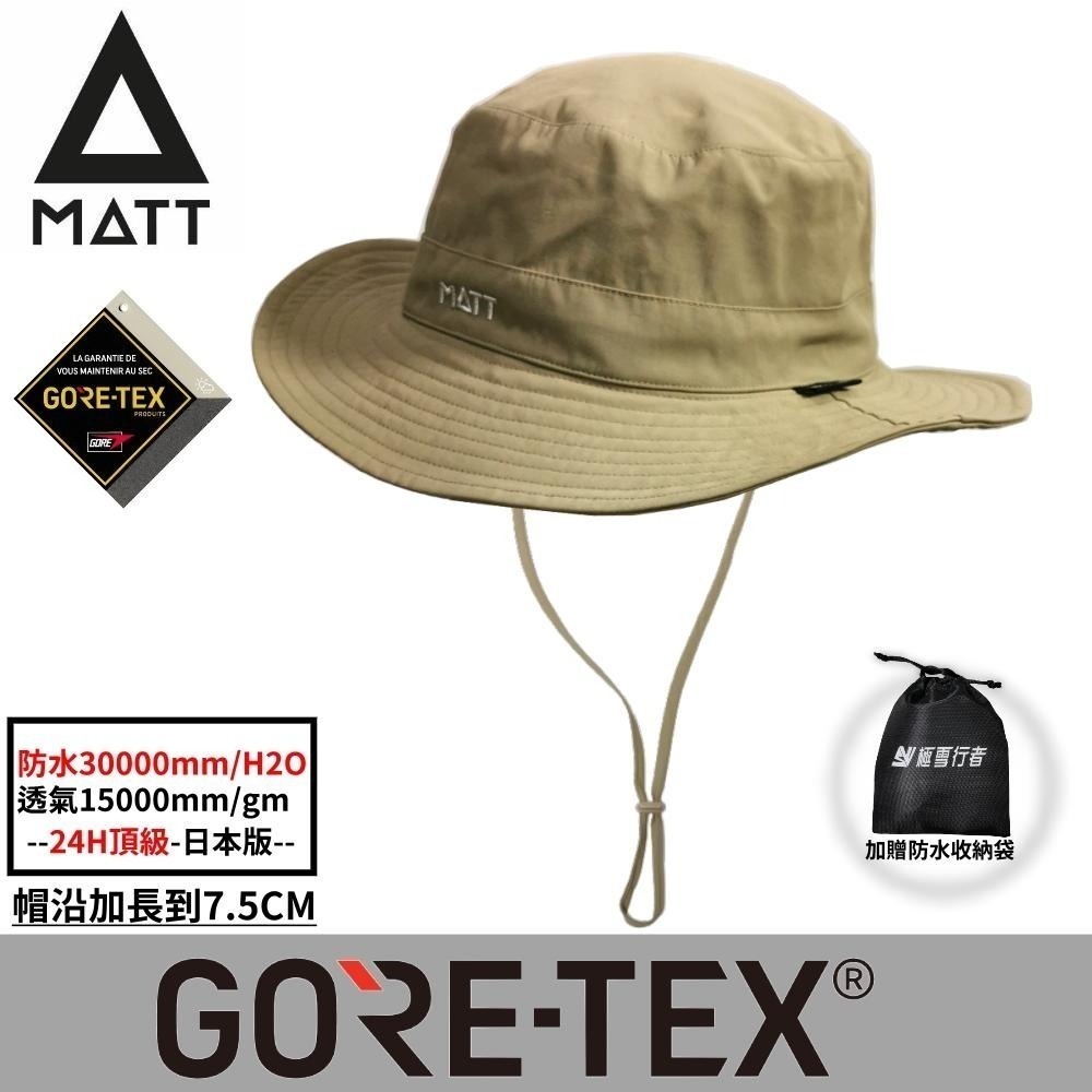 【西班牙MATT】AH-G32日本版軍規GORE-TEX/PRO(24H)頂級防水30000mm頂級透氣盤帽-細節圖3