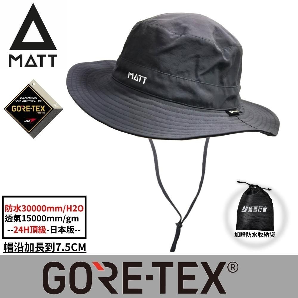 【西班牙MATT】AH-G32日本版軍規GORE-TEX/PRO(24H)頂級防水30000mm頂級透氣盤帽-細節圖4
