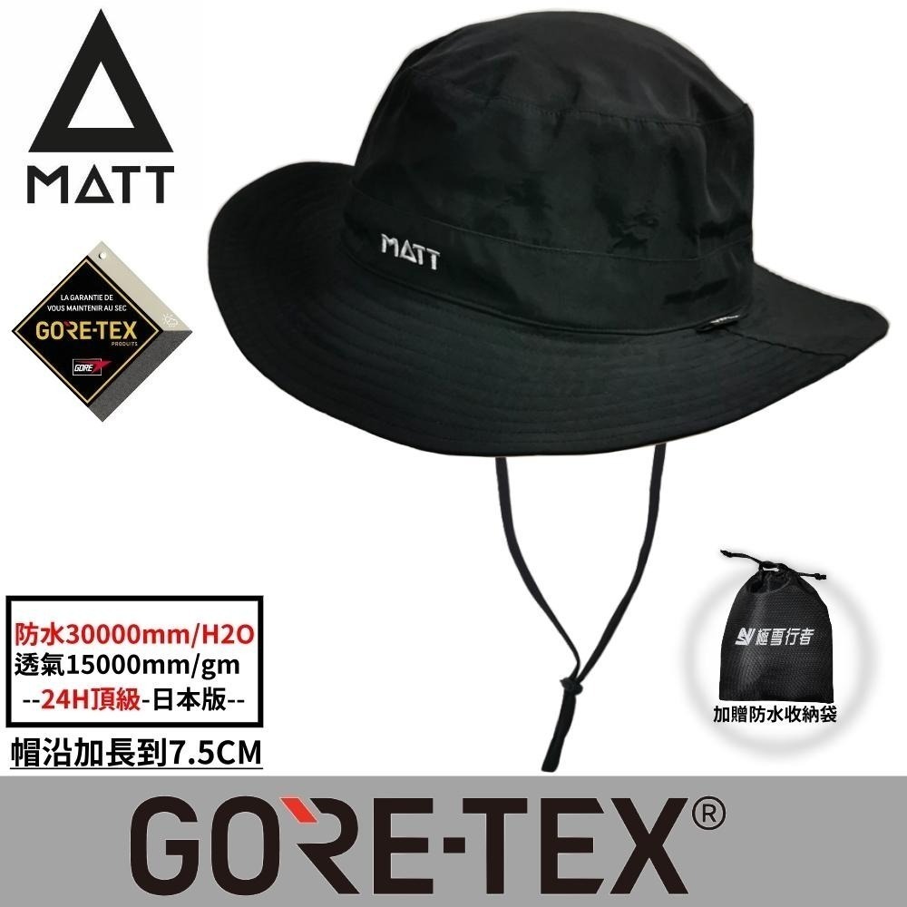 【西班牙MATT】AH-G32日本版軍規GORE-TEX/PRO(24H)頂級防水30000mm頂級透氣盤帽-細節圖5
