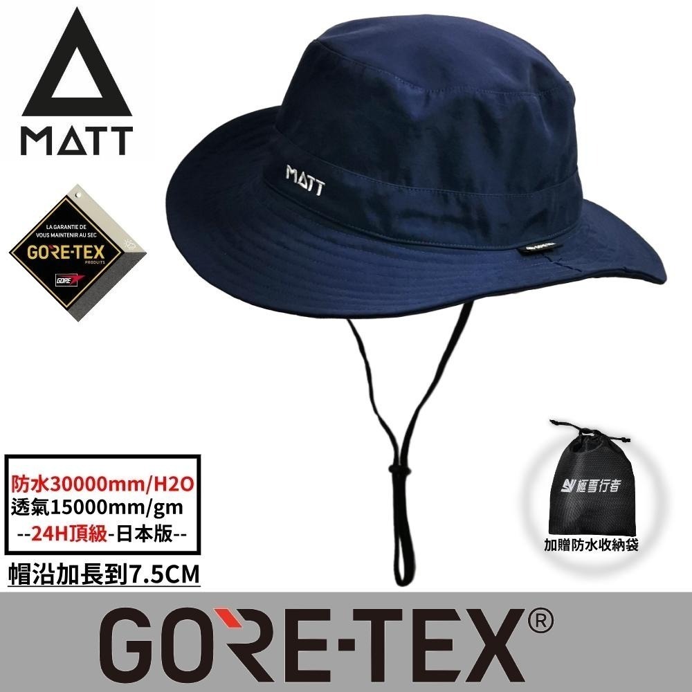 【西班牙MATT】AH-G32日本版軍規GORE-TEX/PRO(24H)頂級防水30000mm頂級透氣盤帽-細節圖6