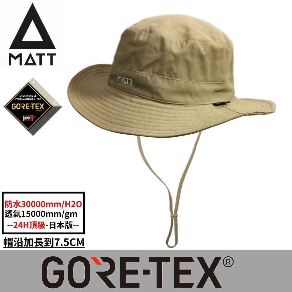 【西班牙MATT】AH-G32日本版軍規GORE-TEX/PRO(24H)頂級防水30000mm頂級透氣盤帽-規格圖6