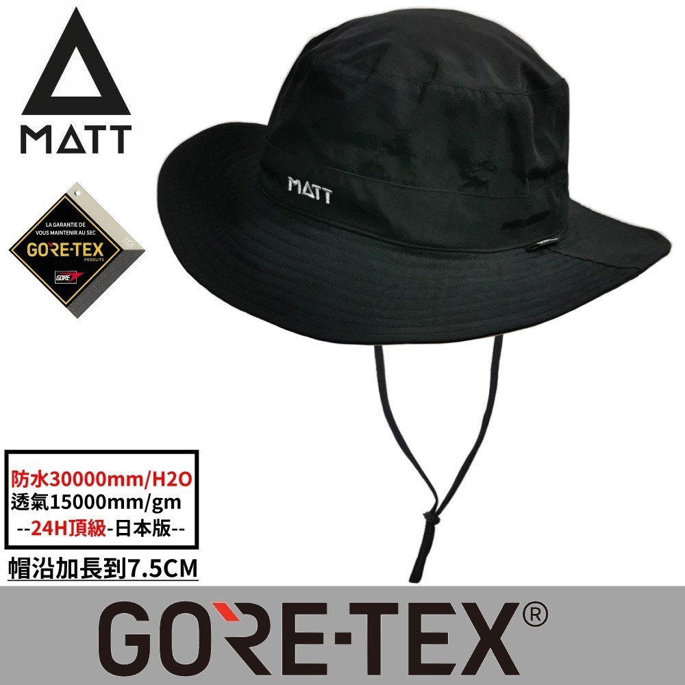 【西班牙MATT】AH-G32日本版軍規GORE-TEX/PRO(24H)頂級防水30000mm頂級透氣盤帽-規格圖6
