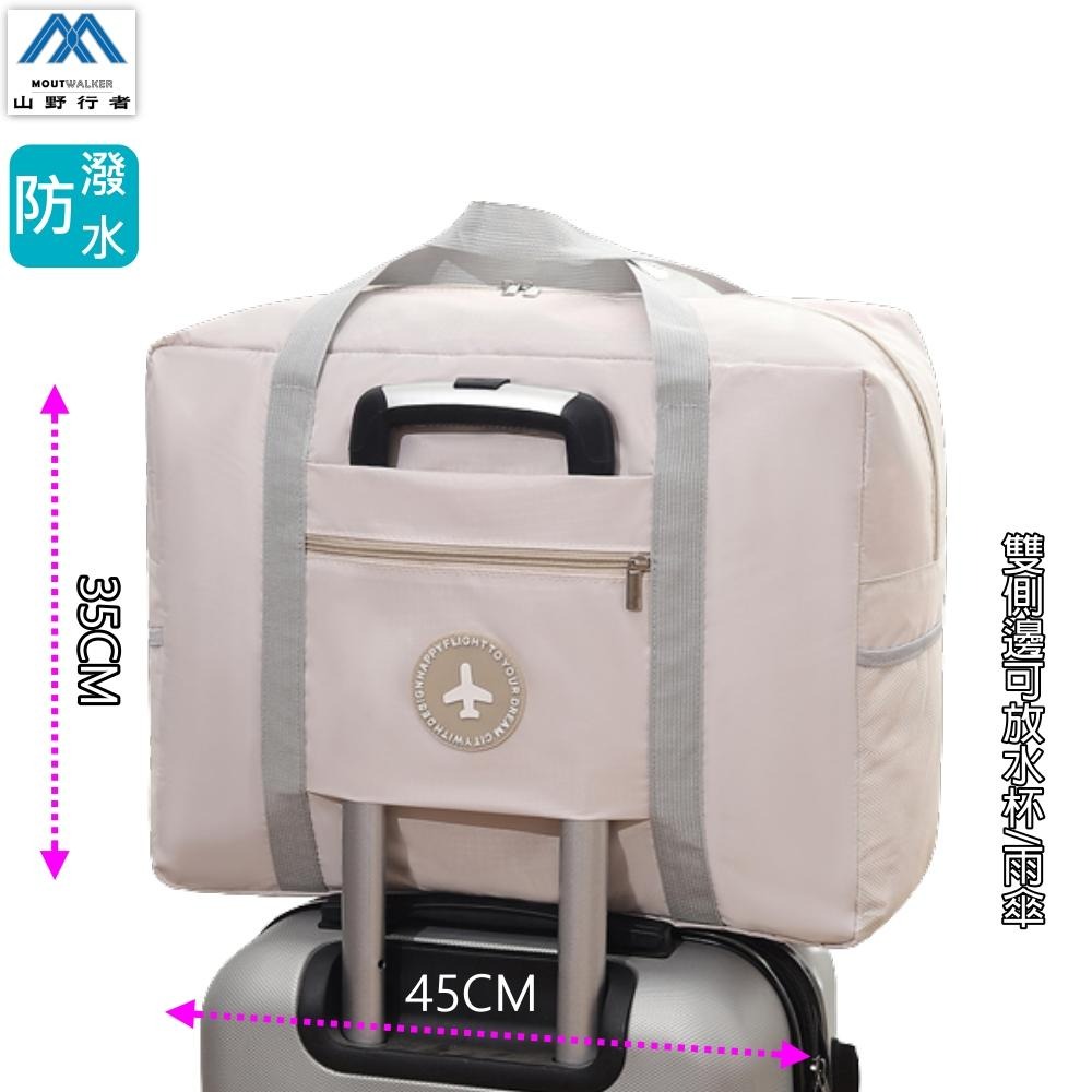 【山野行者】MW-3545防水收納210D牛津布乾溼分離旅行箱上包(側邊可放)-細節圖2