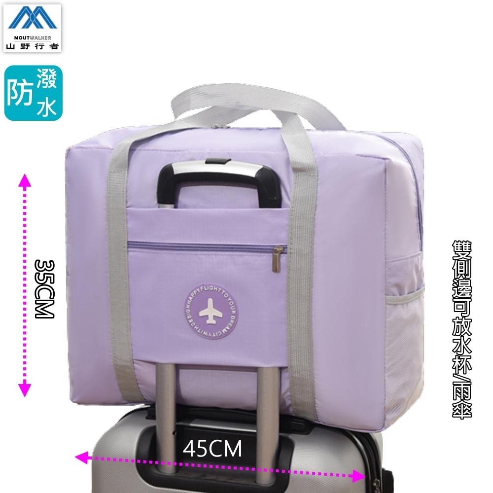 【山野行者】MW-3545防水收納210D牛津布乾溼分離旅行箱上包(側邊可放)-細節圖3