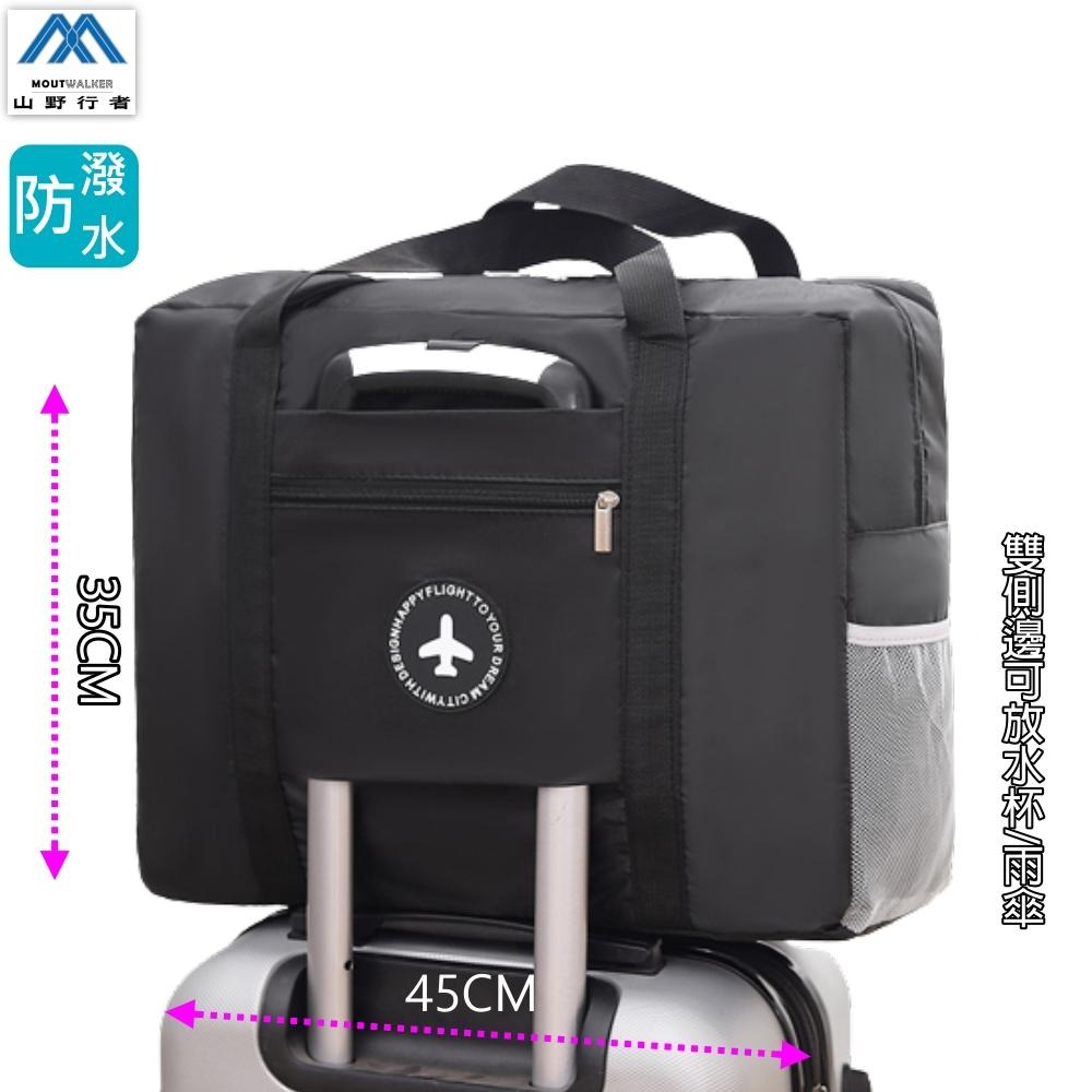 【山野行者】MW-3545防水收納210D牛津布乾溼分離旅行箱上包(側邊可放)-細節圖4