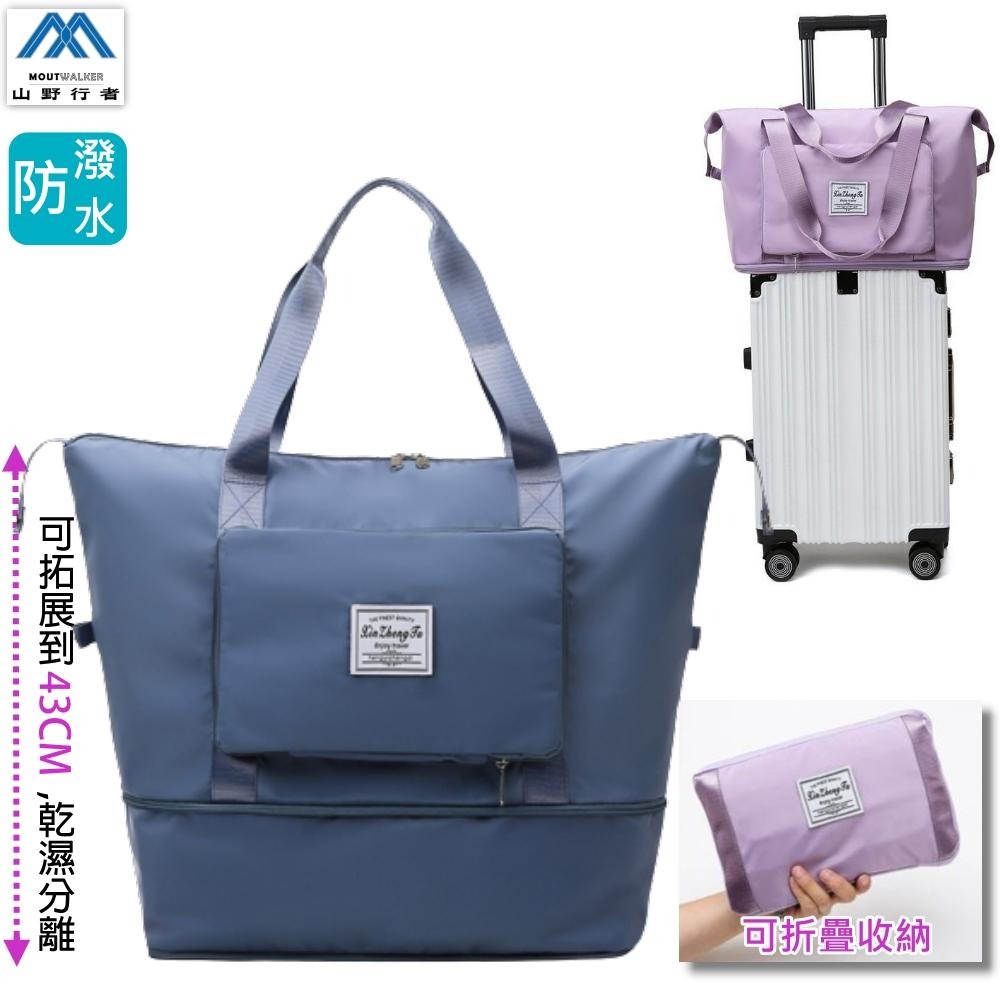 【山野行者】MW-3655防水可拓展可收納乾溼分離加厚版旅行箱上包-細節圖3