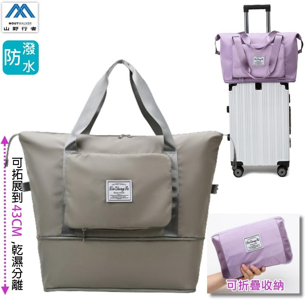 【山野行者】MW-3655防水可拓展可收納乾溼分離加厚版旅行箱上包-細節圖5