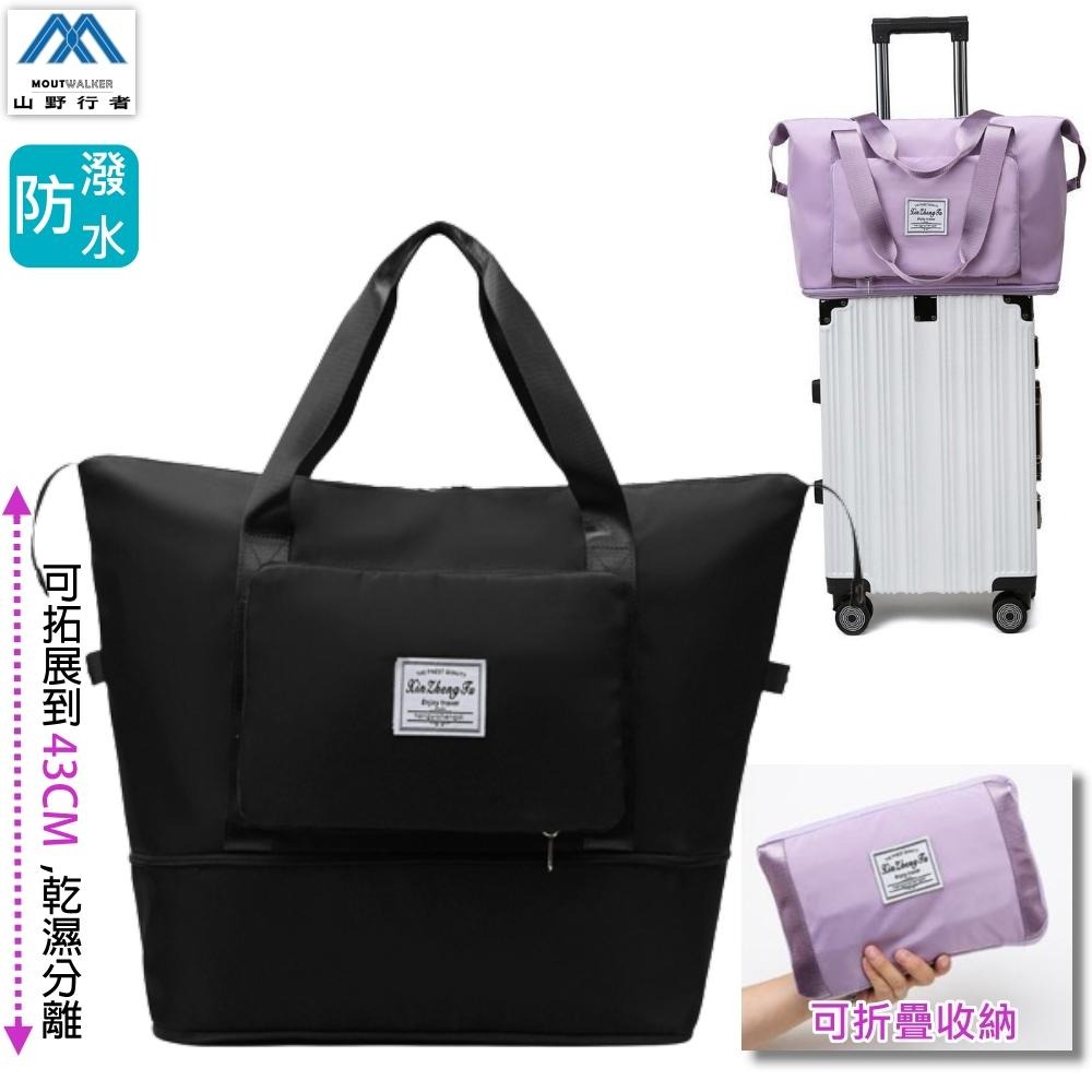【山野行者】MW-3655防水可拓展可收納乾溼分離加厚版旅行箱上包-細節圖6