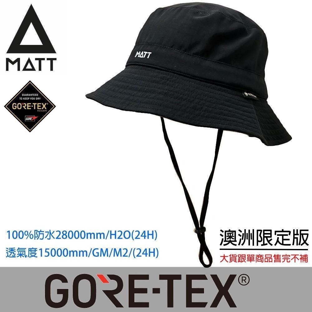 【西班牙MATT】AH-31軍規GORE-TEX(24H)防水28000mm防UV防風頂級透氣盤帽-細節圖3