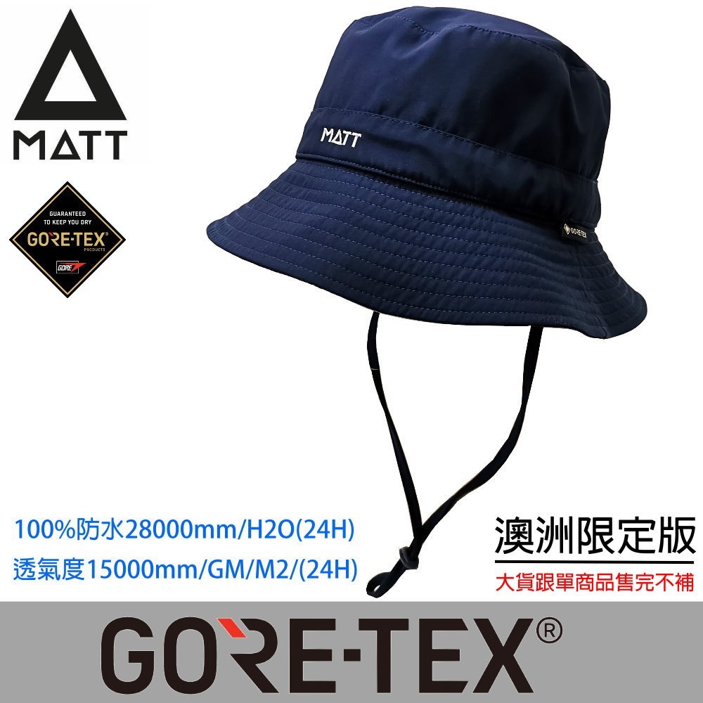 【西班牙MATT】AH-31軍規GORE-TEX(24H)防水28000mm防UV防風頂級透氣盤帽-規格圖5