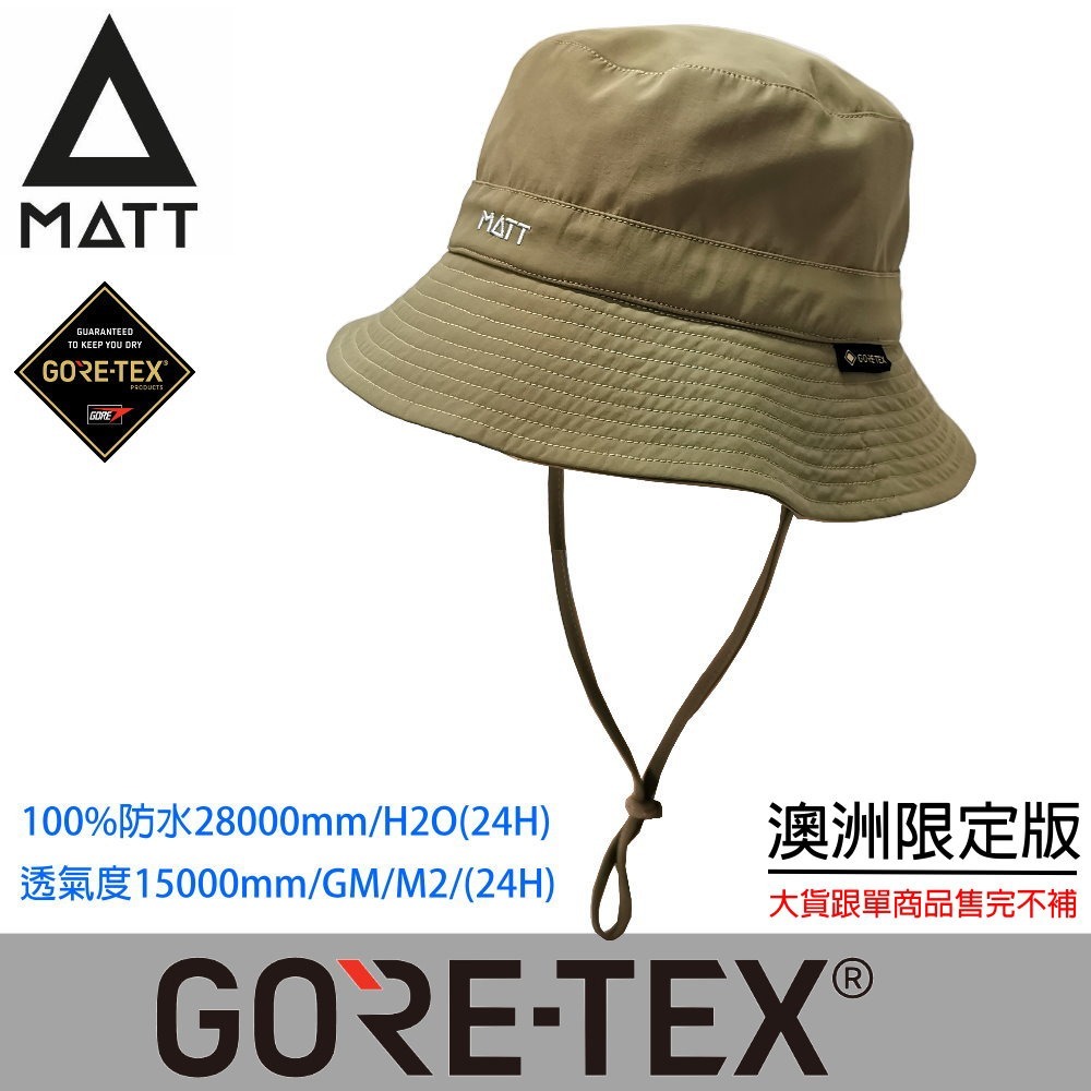 【西班牙MATT】AH-31軍規GORE-TEX(24H)防水28000mm防UV防風頂級透氣盤帽-規格圖5