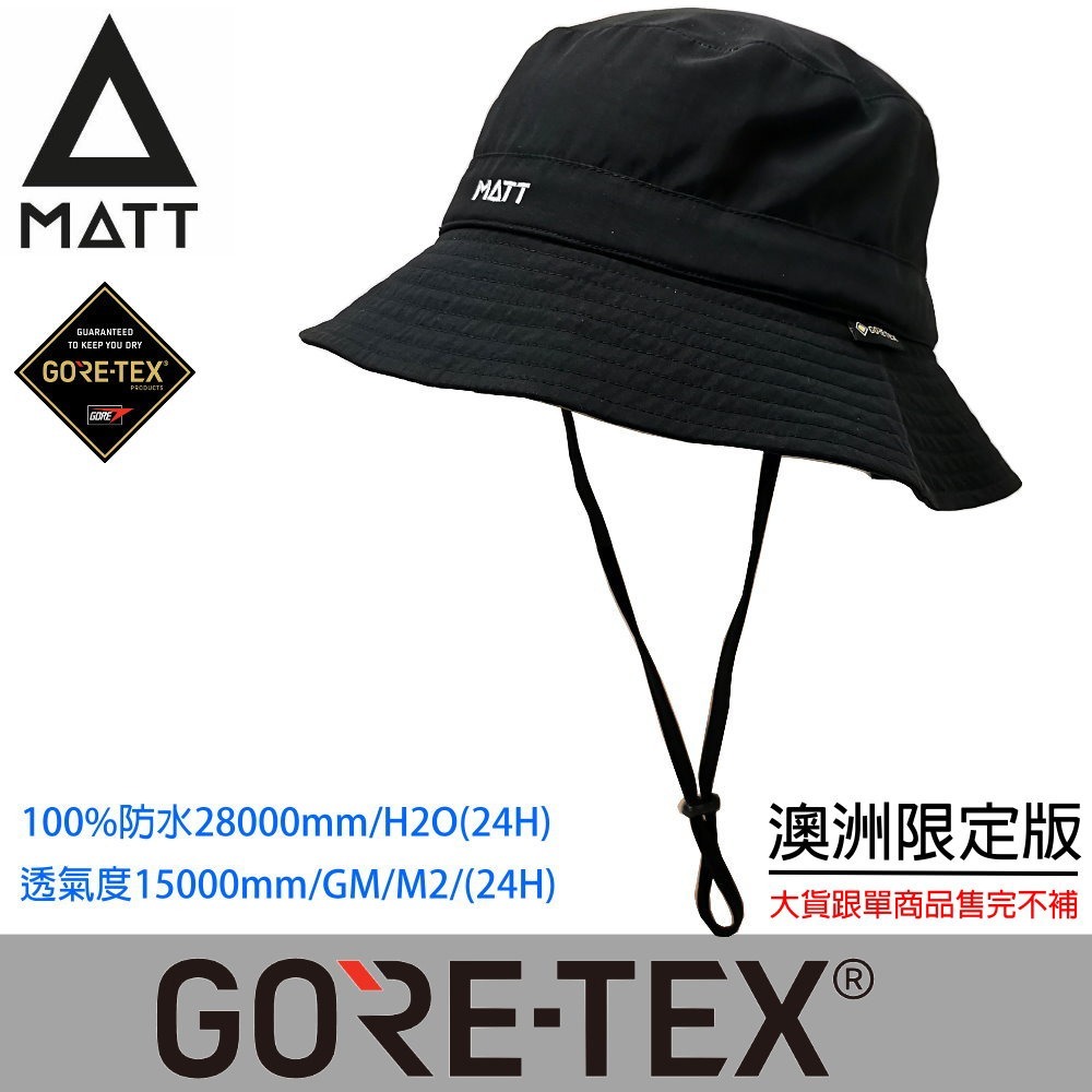 【西班牙MATT】AH-31軍規GORE-TEX(24H)防水28000mm防UV防風頂級透氣盤帽-規格圖5