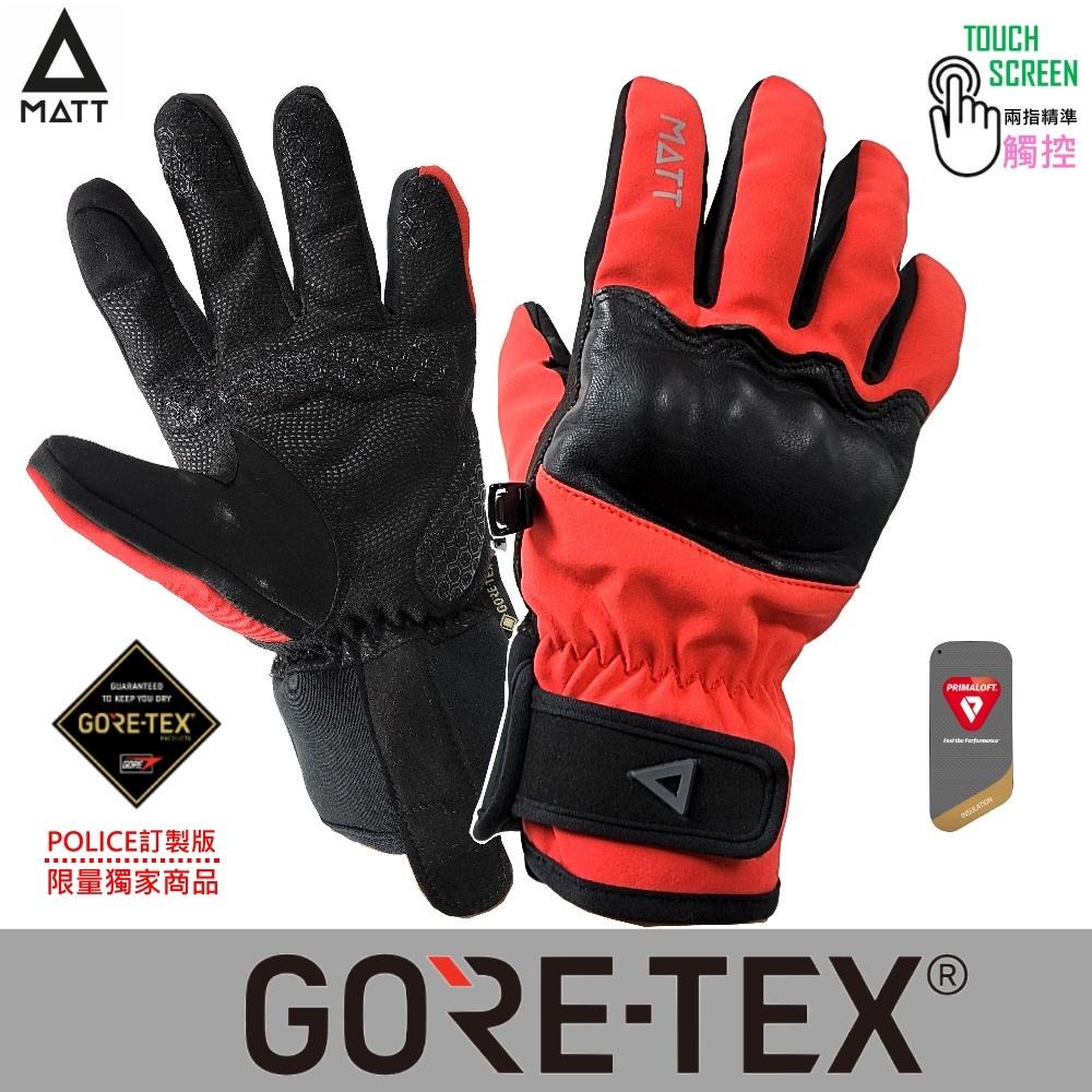 【MATT】AR-80軍用GORE-TEX防水28000MM防水防寒防摔AMANA-3D防撞專業兩指觸控重機手套-細節圖2