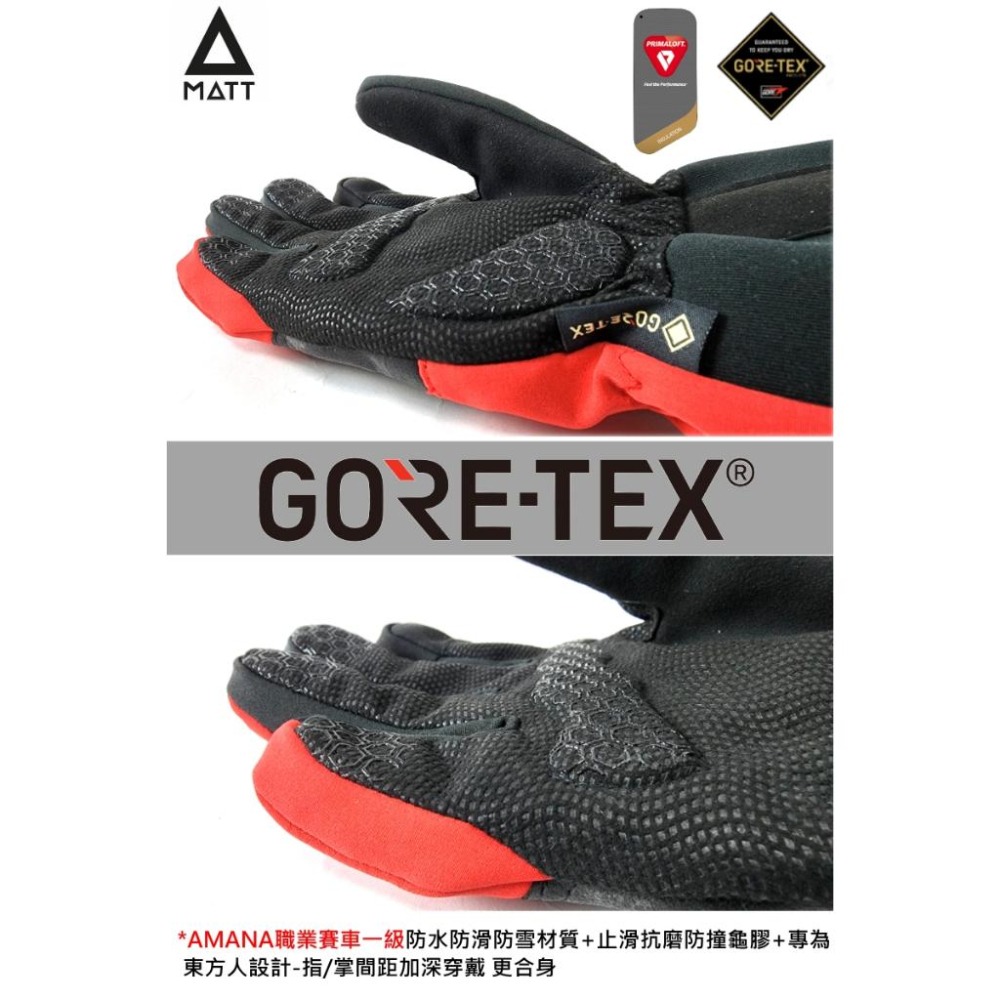 【MATT】AR-80軍用GORE-TEX防水28000MM防水防寒防摔AMANA-3D防撞專業兩指觸控重機手套-細節圖3