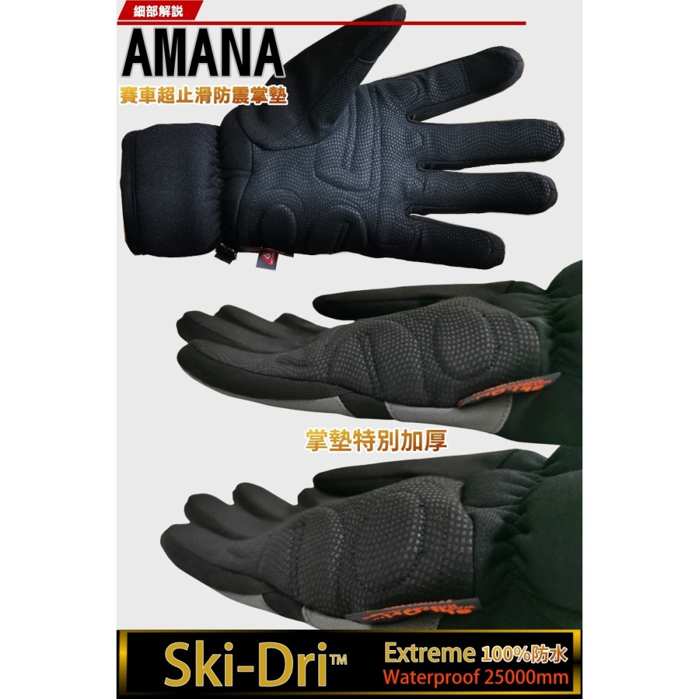 【SNOW TRAVEL】AR-86 英特防水SKI-DRI-EXTREME+PRIMALOFT保暖防水防滑觸控手套-細節圖9