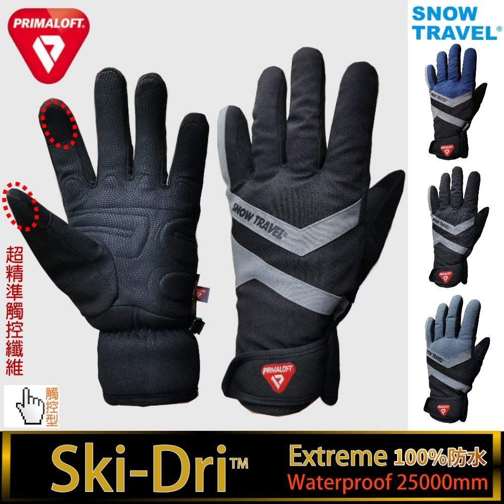 【SNOW TRAVEL】AR-86 英特防水SKI-DRI-EXTREME+PRIMALOFT保暖防水防滑觸控手套-細節圖11