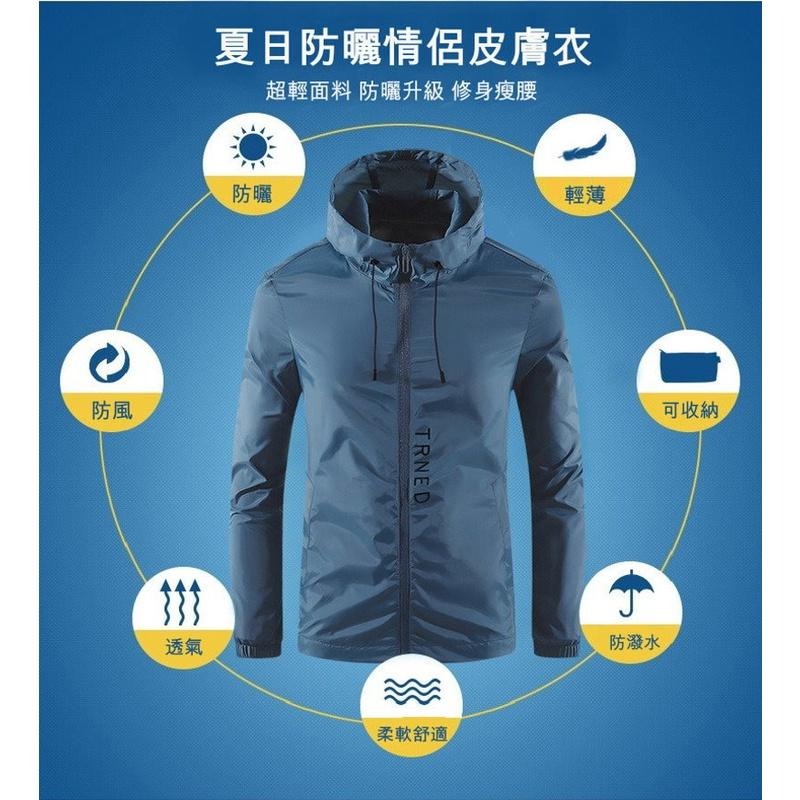 【極雪行者】SW-2086防潑水抗UV夏季冰感超薄抗撕男防曬外套(售完不補)-細節圖4