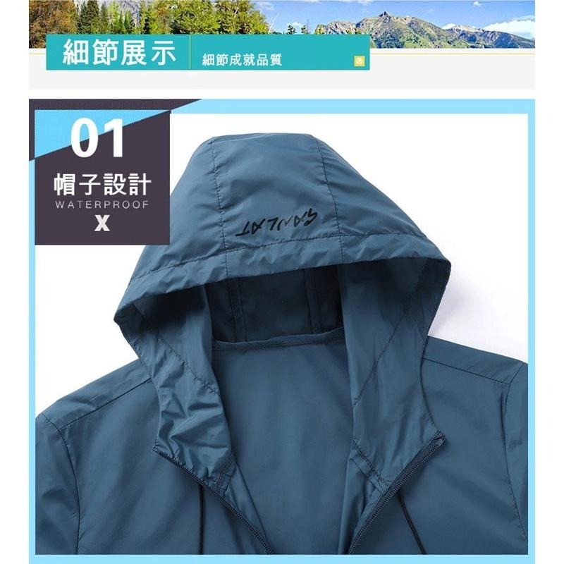 【極雪行者】SW-2086防潑水抗UV夏季冰感超薄抗撕男防曬外套(售完不補)-細節圖5