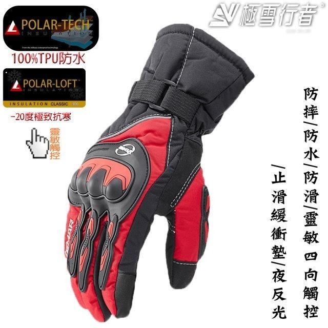 【極雪行者】SW-WP1進口POLAR-TECH防水防摔防滑厚橡膠觸控重機手套-細節圖3